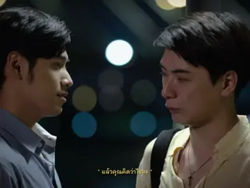 แล้วถ้าวันนั้นมันมาถึงจริงๆ ผมจะยิ้มให้พี่แล้วก็ไป #kristperawat #singtoprachaya #kristsingto #คริสสิงโต 
