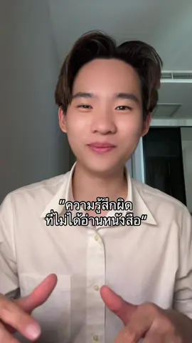 ความรู้สึกผิดที่ไม่ได้อ่านหนังสือ🫶🏻 #นักศึกษาแพทย์ #ธรรมศาสตร์ #อ่านหนังสือ #studygram #andysaphol สอบ มหาลัย