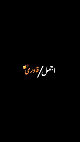 KHAIR KHAWAH NAHI HOTE 😢💔 #muhammadajmalrazaqadri #islamicvideostatus #ajmal_raza_74 #qadri_voice #ajmalrazaqadripoetry 