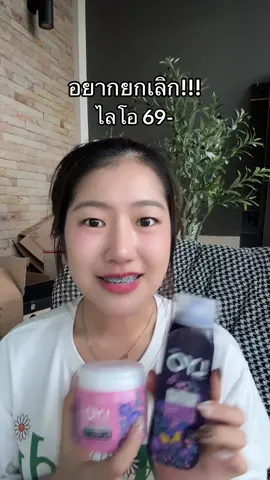 ลดร่วง เร่งหนา #แชมพูไลโอ 