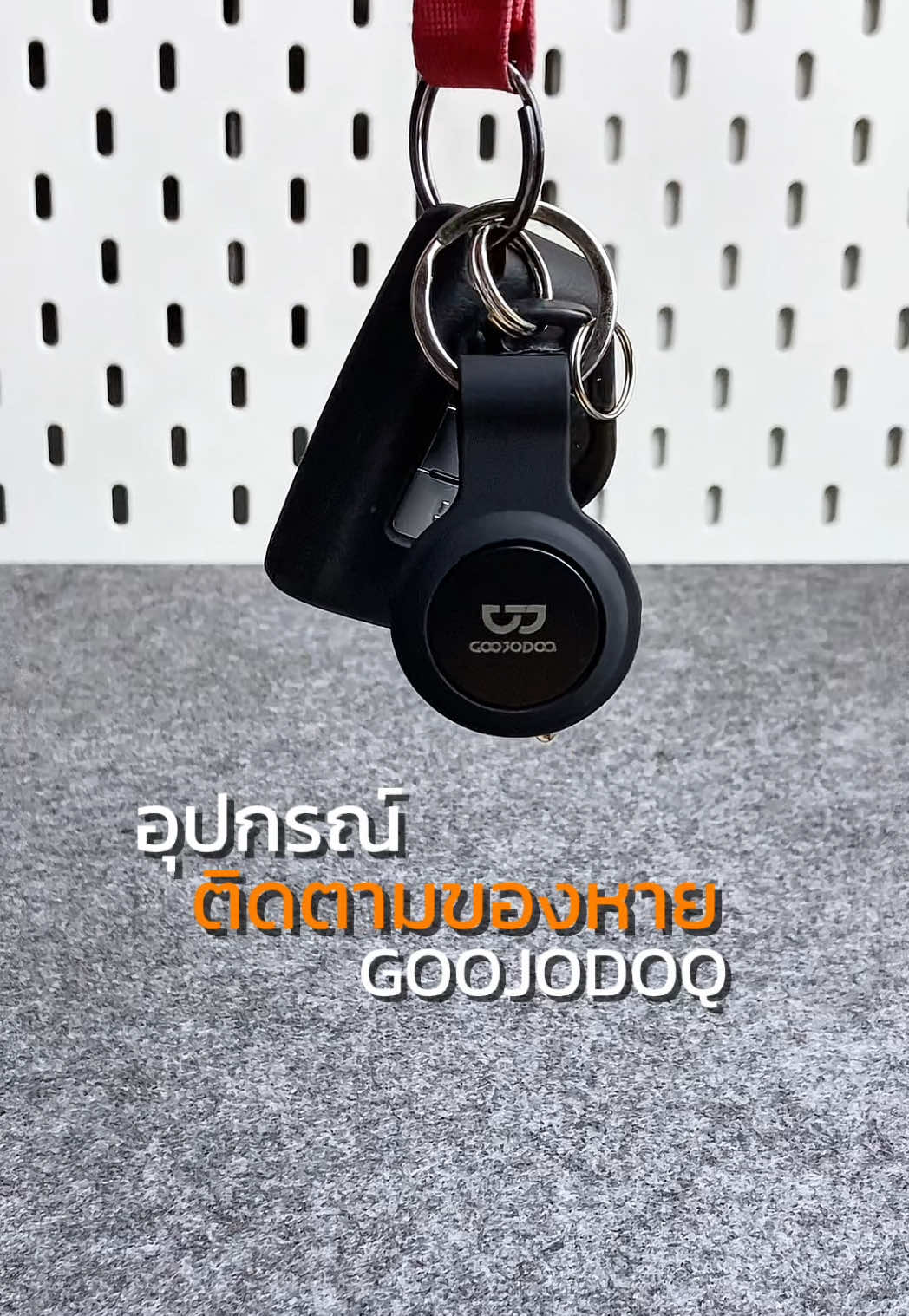 Goojodoq อุปกรณ์ติดตามของหาย #Goojodoqgps #อุปกรณ์ติดตามของหาย #อุปกรณ์ติดตามgpsขนาดเล็ก #airtag #พระถังซัมคิว 