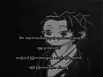 don't forget.📌 #karmaatiktok #စာတို #myanmartiktok #alightmotion_edit #fyp 