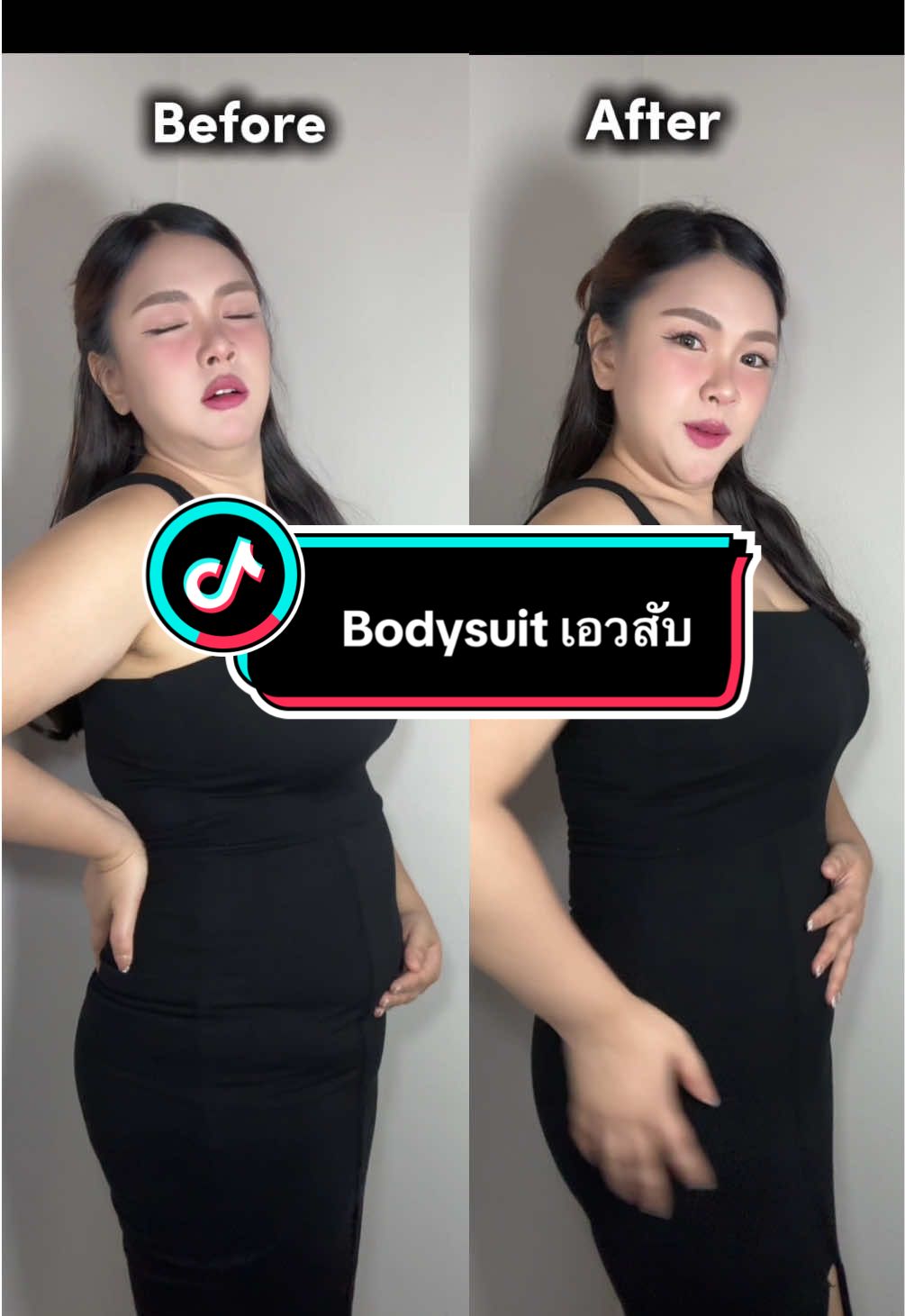 ตัวช่วยเอวสับ  #บอดี้สูทเอวสับ #JollynnShapewear #JollynnBodysuit #mocaxjollynn #mocakoc 