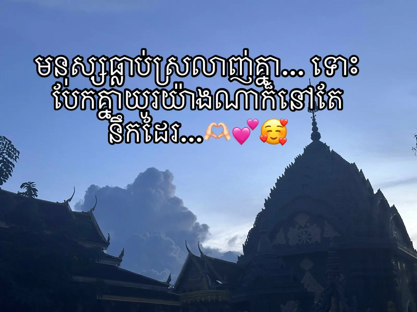 #fyp ❤️🫶🏻🥰💕