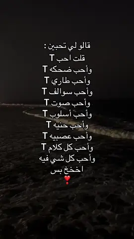 #ترند #T #محبووبييي #اكسبلورexplore #اعشق_t 