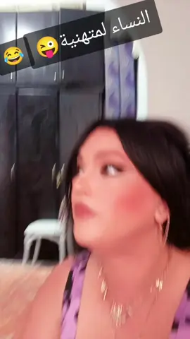 #الغنجة🇩🇿🇲🇦🇱🇾🇹🇳❣️ 