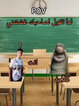 صح ولا لا 😂##الشعب_الصيني_ماله_حل😂😂 #العراق #ليبيا #بنغازي #تحليل_شخصيات #ترند #تحشيش_عراقي_للضحك #comedia #couple#comedia die sind die