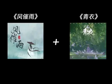 Phần 163 : ||青衣||#dj降调 #音樂 #音乐分享 