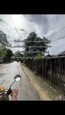 မိန်းမတိုင်း မဆိုလို🫴🏻🧠#viewsproblem😭 #fyppppppppppppppppppppppp #fypシ゚viral 
