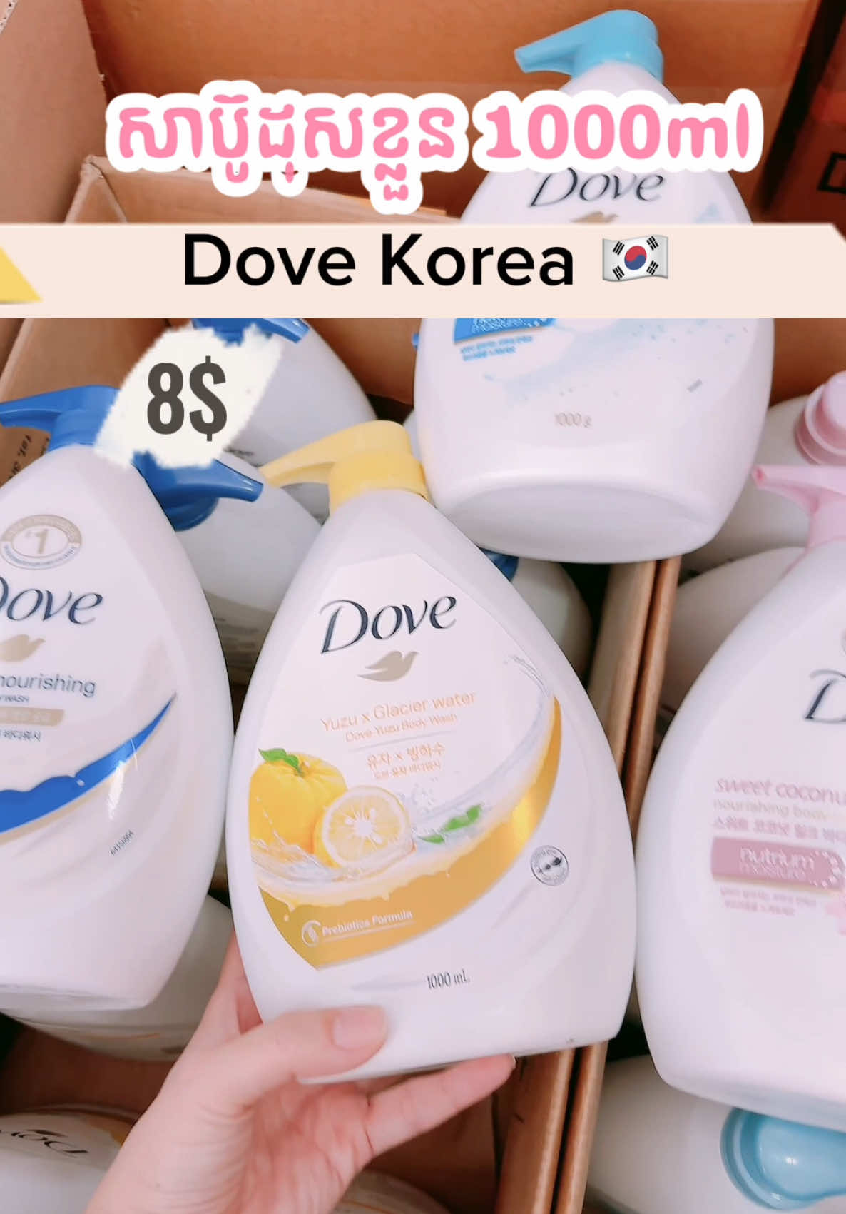 #dovebodywash #dovekorea 