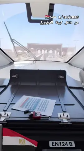 مصر في عهد رئس اخلص لله والوطن#الجيش #المصري #السيسي_مصر🇪🇬 #المخابرات_المصرية 