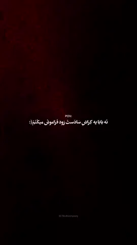 ... تو دامش افتادم #فوریو_پاشم_بیام_جرت_بدم #فوریو #f #کراش 