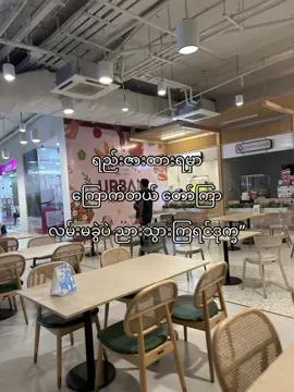 ညားသွားရင် ဒုက္ခလှလှတွေ့ပြီ”🙄#fyyyyyyyyyyyyyyyyyyy #fypシ゚ #foryou #စာတို #ကြေကွဲလူငယ်၄ #fyppp #fypシ゚viralシ #viewတွေရှယ်ကျ 