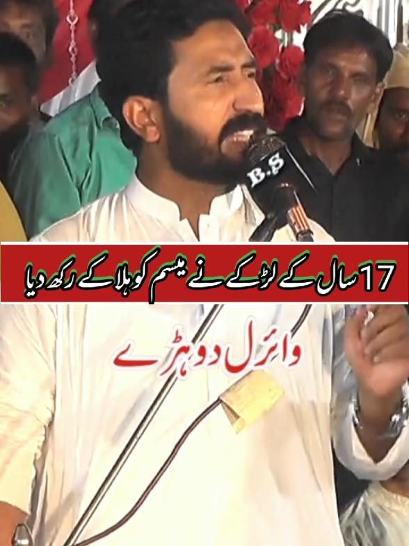 Meesam Khokhar New Punjabi Mushaira 2025 #meesamkhokhar🙏 #fyp #foryoupage❤️❤️ #foryou #Trendiing @Anw Studio @Ask.moviAsk Studio 