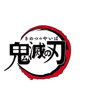 귀칼 공식 미남&미녀 끓여왓어오💗 . #귀멸의칼날 #토미오카_기유 #우즈이_텐겐 #칸로지_미츠리 #코쵸우_시노부 