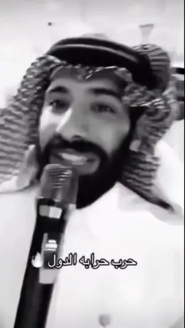 حرب  حرابة الدول #حرب#حرب_اهل_الثلااث_المعجزات #حرابة_الدول #explore #fy 