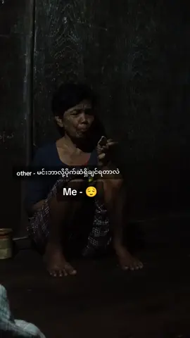 #နေကောင်းလားမေမေ🥺 mon🤱🙏