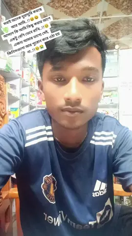 #সবাই কতইনা মজা করছে