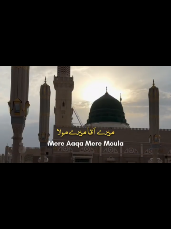 ✨ میرے آقا میرے مولا محمد الرسول اللہ 💫 💞 Most Beautiful NAAT 💖
