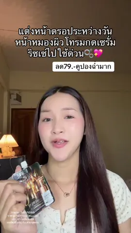 ใช้ดีมาก #ริซเซ่มิลค์ไฮยาเซรั่ม #ริซเซ่ #เซรั่มริซเซ่ 