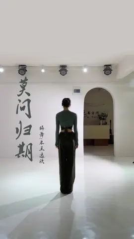 Bản Mạc Vấn Quy Kỳ này nhẹ nhàng mà uyển chuyển 🥰 -晚晚- #muatrunghoa #muacotrang #nhactrungquoc #tieunguhoa #macvanquyky 