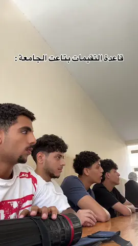 😂#كلية #هندسة #جامعة #القاهرة 