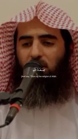 محمد اللحيدان (تسجيل خارج الصلاة) | سورة البقرة : ﴿صِبۡغَةَ ٱللَّهِ وَمَنۡ أَحۡسَنُ مِنَ ٱللَّهِ صِبۡغَةࣰۖ وَنَحۡنُ لَهُۥ عَـٰبِدُونَ ۝١٣٨ قُلۡ أَتُحَاۤجُّونَنَا فِی ٱللَّهِ وَهُوَ رَبُّنَا وَرَبُّكُمۡ وَلَنَاۤ أَعۡمَـٰلُنَا وَلَكُمۡ أَعۡمَـٰلُكُمۡ وَنَحۡنُ لَهُۥ مُخۡلِصُونَ ۝١٣٩ أَمۡ تَقُولُونَ إِنَّ إِبۡرَ ٰ⁠هِـۧمَ وَإِسۡمَـٰعِیلَ وَإِسۡحَـٰقَ وَیَعۡقُوبَ وَٱلۡأَسۡبَاطَ كَانُوا۟ هُودًا أَوۡ نَصَـٰرَىٰۗ قُلۡ ءَأَنتُمۡ أَعۡلَمُ أَمِ ٱللَّهُۗ وَمَنۡ أَظۡلَمُ مِمَّن كَتَمَ شَهَـٰدَةً عِندَهُۥ مِنَ ٱللَّهِۗ وَمَا ٱللَّهُ بِغَـٰفِلٍ عَمَّا تَعۡمَلُونَ ۝١٤٠ تِلۡكَ أُمَّةࣱ قَدۡ خَلَتۡۖ لَهَا مَا كَسَبَتۡ وَلَكُم مَّا كَسَبۡتُمۡۖ وَلَا تُسۡـَٔلُونَ عَمَّا كَانُوا۟ یَعۡمَلُونَ ۝١٤١﴾ [البقرة ١٣٨-١٤١] #Quran #قران #محمد_اللحيدان #الشيخ_محمد_اللحيدان #القارئ_محمد_اللحيدان  