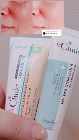 فوائد مجموعة للتصبغات والكلف وطريقة الاستخدام تابعي معي واحصلي على بشرة خالية من العيوب....... #تخفيضاتدكتوركلينك #ينصح_الأطباء #اكسبلور #ترندات_تيك_توك #foryou 