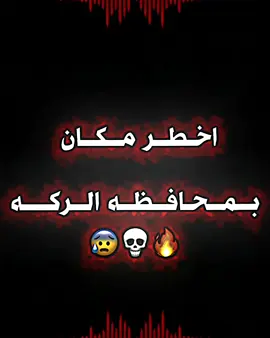 منو يعرف دوار الروس 🔪😾  شويه خربطه بتصميم سلكو😹🔪#تصميم_فيديوهات🎶🎤🎬 #الرقة #tiktok #fyp #الشعب_الصيني_ماله_حل😂😂 