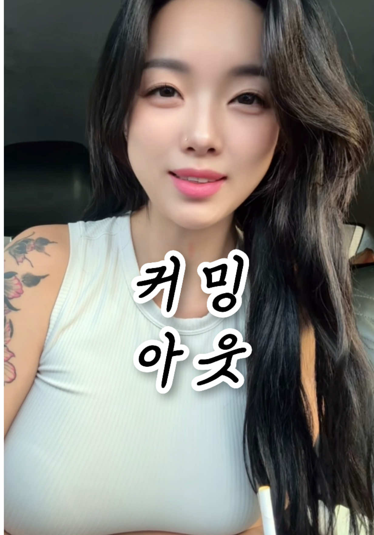 씨x돌싱 이니까 욕좀 해보자😚 #돌싱 #싱글맘 #커밍아웃 #hairextensions #필라테스강사 