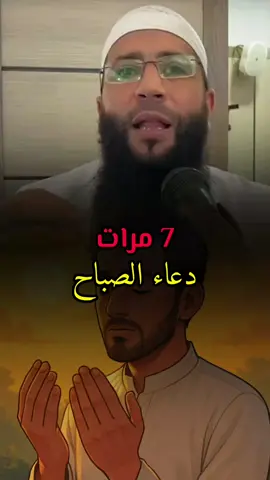 دعاء الصباح 