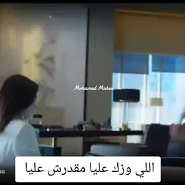 اللي وزك عليا مقدرش عليا #المحامي_الشاطر #suit #سوتس_بالعربي #for #زين #اكسبلور #مشاهدات_تيك_توك #creatorsearchinsights #foryou #viral #نقابة_المحامين #المستشار_محمد_ماهر_المحامي #متابعة #متابعه_ولايك_واكسبلور_احبكم 