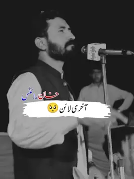 ہائے کھوکھراں تیرے الفاظ #میثم۔کھوکھر #mesumkhokharshayeri #viralvideo #khanwrites 