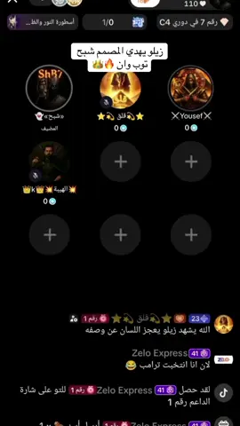 @Zelo Express #الشعب_الصيني_ماله_حل😂😂 #fyp #explor 