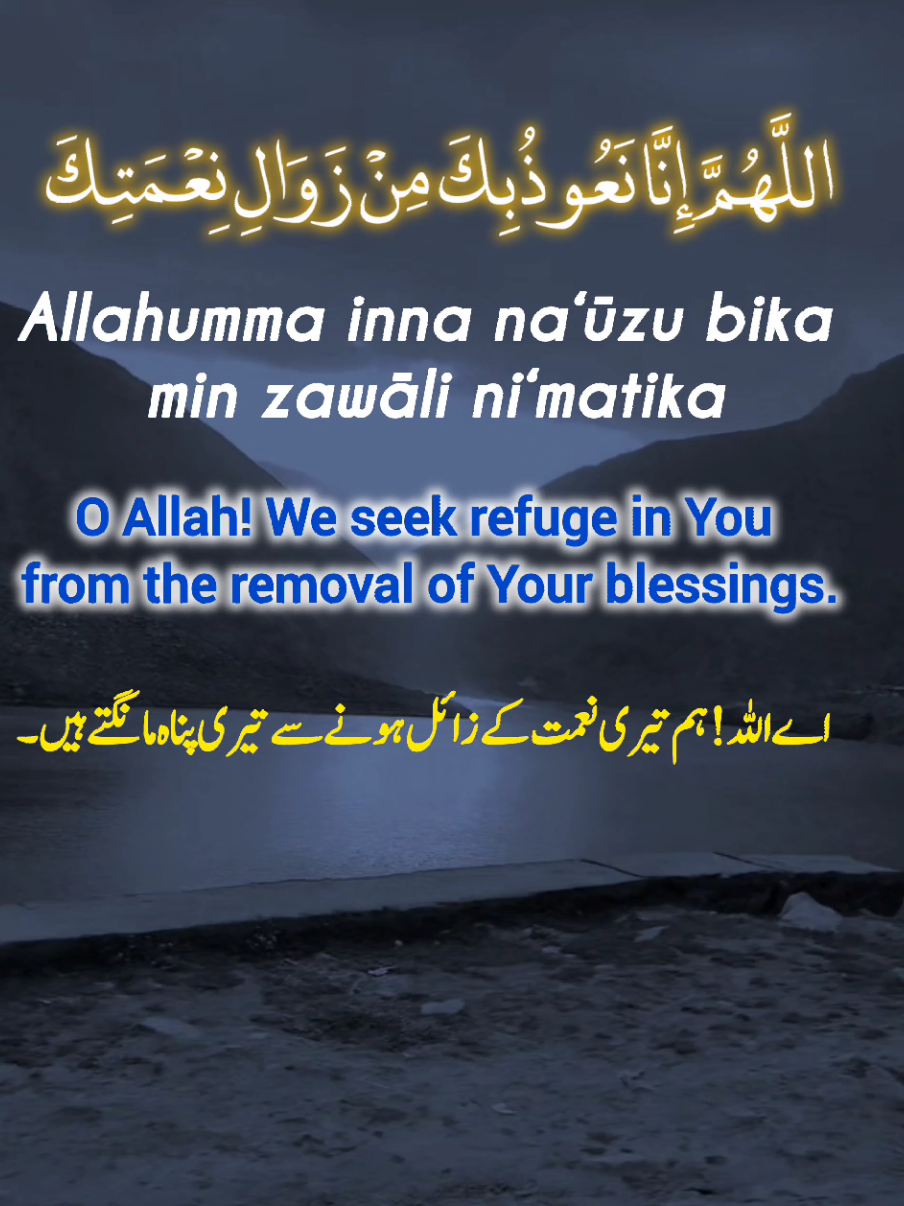 اللهم انا نعوذ بك من زوال نعمتك #دعاء_يريح_القلوب #prayer   #دعاء_يوم_الاثنين  دعاء_ليلة_الاثنين #اللهم_امين_يارب_العالمين   #اللهم_صل_وسلم_على_نبينا_محمد اللهم_صل_وسلم_على_نبينا_محمد  sudaim ameer sudaim.ameer soudaim ameer