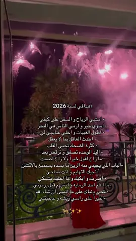 🐆✨✨ #اهداف_السنة_الجديدة #😂😂😂😂 #تريند #تريندات #2026 #قصايد #قصايد_شعر #اشعاروقصايد #اشعار #اقوال #بوح #اكسبلور  #الهاشتاقات_للشيوخ  #الشعب_الصيني_ماله_حل😂😂  #مالي_خلق_احط_هاشتاقات🦦  #ترند #ترندات #جدة #بن_فطيس #بن_فطيس_المري #محمد_بن_فطيس  #ترند_جدید #تيك_توك #الخبر #الخبر_الدمام #الشرقية #شعر #شعراء #قصيد #خالد_الفيصل #ياسر_التويجري #حمد_السعيد #بن_جدلان  #explore #explorepage #capcut #cap_cut  ‏#fffffffffffyyyyyyyyyyypppppppppppp #fyp #foryou #foryoupage #tiktok #trending 