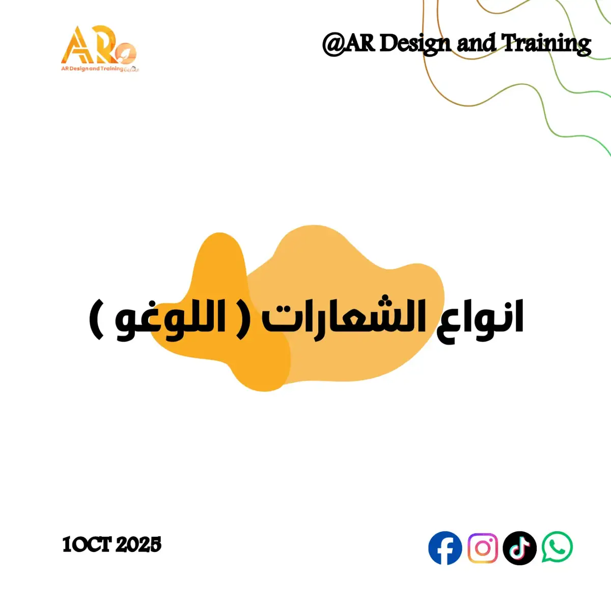 سلسلة دروس حتنزل ليكم هنا خليكم متابعين معانا 😍😍 #منصة_آي_آر_للتصميم_التدريب #امنة_محمد_علي_جماع #تصميم #تصميمي #كانفا 