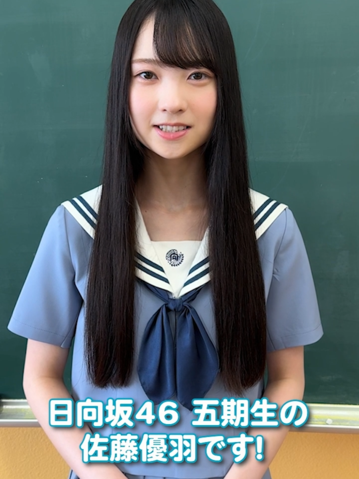 💚#佐藤優羽 💚さんからのスペシャルコメント公開！𝟏𝟎/𝟕 𝟏𝟓:𝟎𝟎開始のイベントで限定ムービー『これって恋ですか？』をGETしよう！#ひなこい