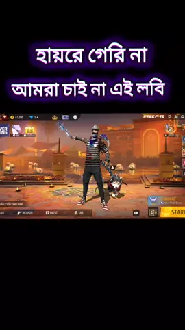 আমার মতো তুমরাওকি চাওনা এই লবিটা কমেন্টে বলে যাও। 