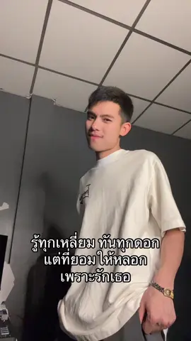 มันคือการแสดง #เธรด #เธรดทีทร #คลองหก 