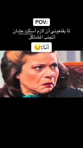 #pov #tiktok #capcut  #أم_محمود #سامية_الجزائري🤣🤣 