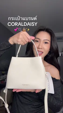 CORALDAISY  2025 กระเป๋าถือมีสายยาวให้ #กระเป๋า #กระเป๋าแฟชั่น #กระเป๋าผู้หญิง #กระเป๋าสะพายข้าง #กระเป๋าถือ 