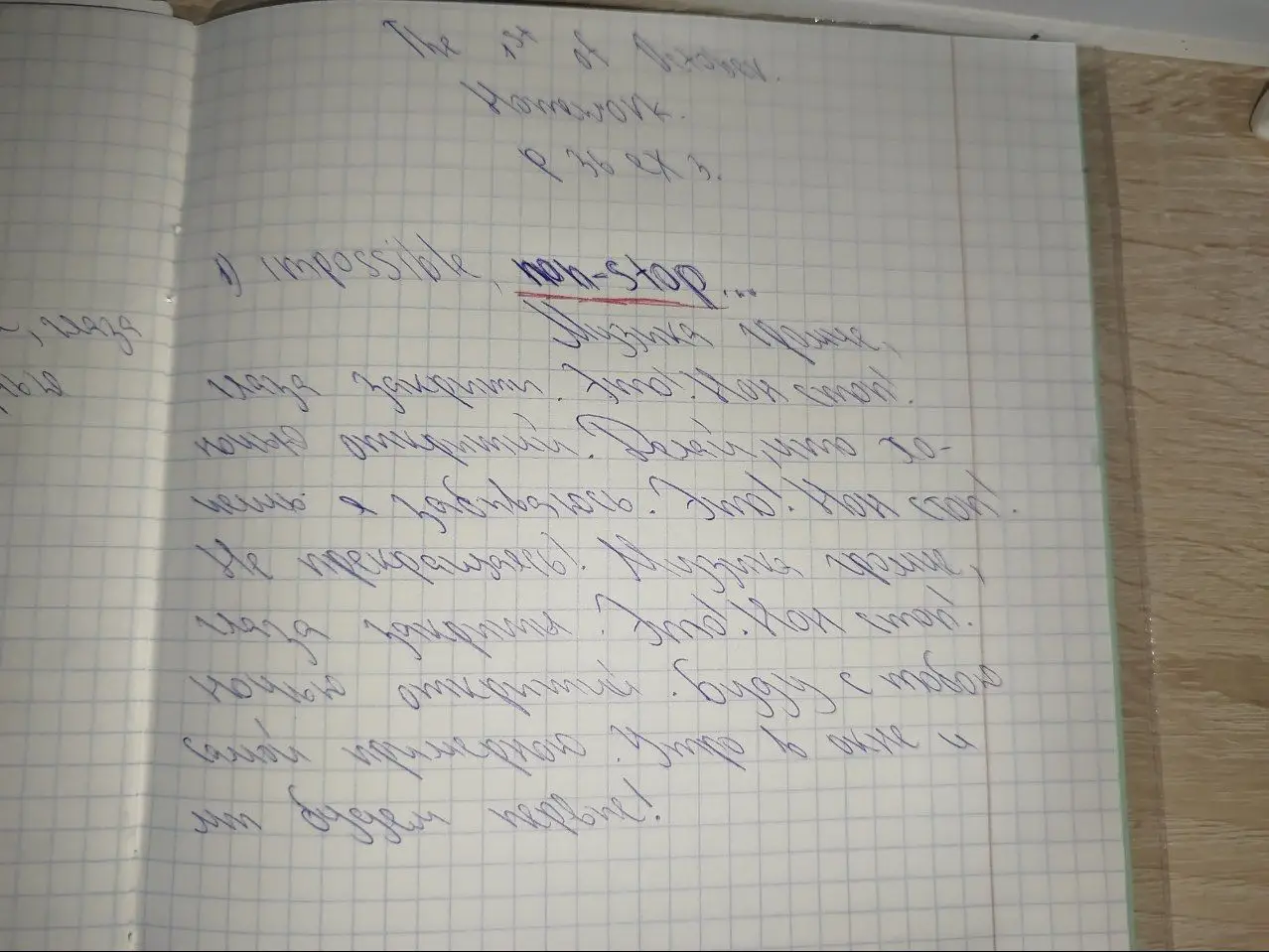 #нонстоп #пошлаямолли #школа #рек #on 