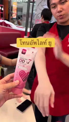 ปรับผิวขาว 3-5 ระดับ แต่ราคาเบามากกก #โทนอัพผิวขาว #พอกผิวขาว #พอกผิว 