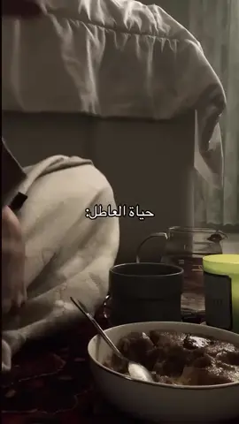 العطاله🙂💔#عاطل #عطاله #بودكاست #رياكشن #مالي_خلق_احط_هاشتاقات 