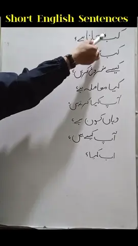 learn Urdu to English #learnenglish #fypviralシ #englishvocabulary #englishteacher #foryoupage❤️❤️ 