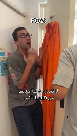 هوه فين ؟؟؟😡 #officelife #officehumor #fypシ゚viral🖤tiktok #fyp #office 