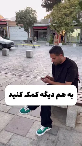 #creatorsearchinsights  i love Iran🇮🇷⚘️funny of Iran بفرست برای گشادان فامیل🤣 m.dariush.1364