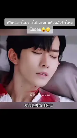เป็นห่วง ตกใจ อะไรก่อนดีสะใภ้ฉัน🤭#KipucaQiu #垂涎Desire #abodesirethesseries #EliotHuang #ไฟเสน่หาเดอะซีรีส์ 