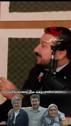 دایك و باوك ماڵە گەورەیە جومعان دەچووینە ماڵێ لە دوای مردنی دایك یاخوود باوك ژیان تامی نامینێ !  نوسەرودەرهێنەر ئوسامە جەمیل باسی ئازاری لەدەستدانی دایك و باوكی دەكات ، به‌رنامه‌ی له‌گه‌ڵ نه‌هرۆ لە ڕادیۆی نه‌ورۆز له‌گه‌ڵ نووسه‌رو هونه‌رمه‌ند ئوسامه‌ جه‌میل،  #sncawi #سنجاوی #هاوکار_خدر_قادر_سنجاوی #ئوسامە_جەمیل 